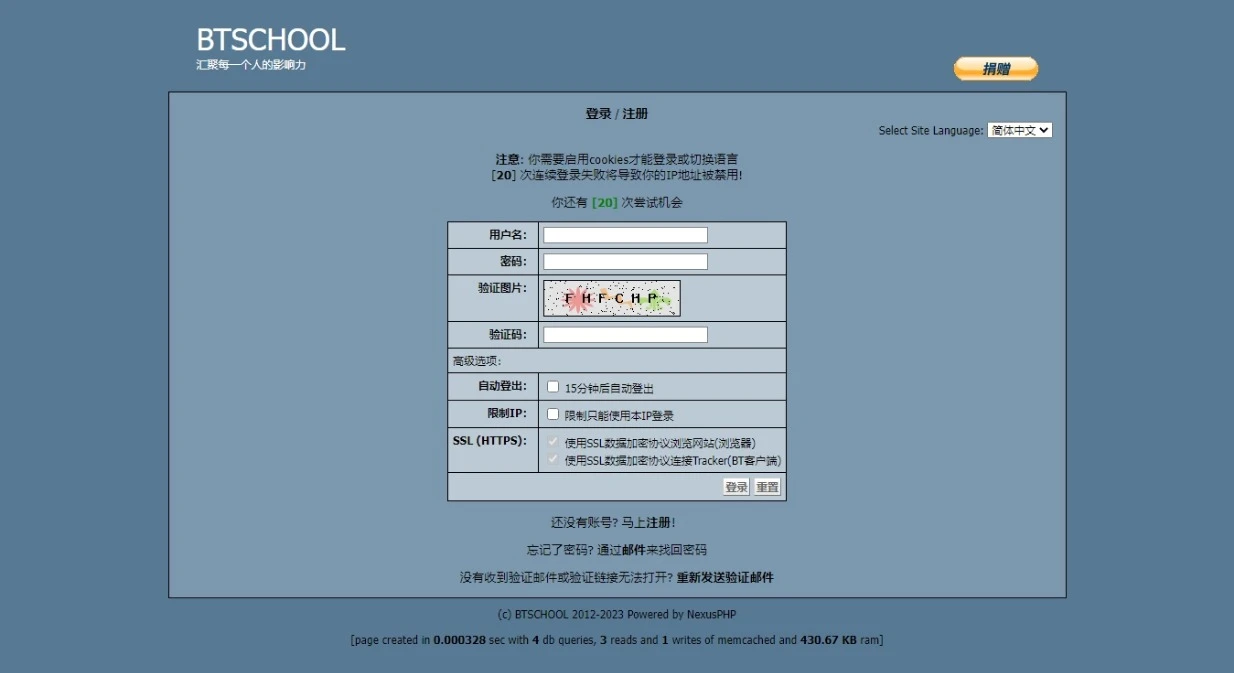 这个种子站的公开密码是？