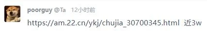 昨天大佬推荐的com，疑似3W被拍走！