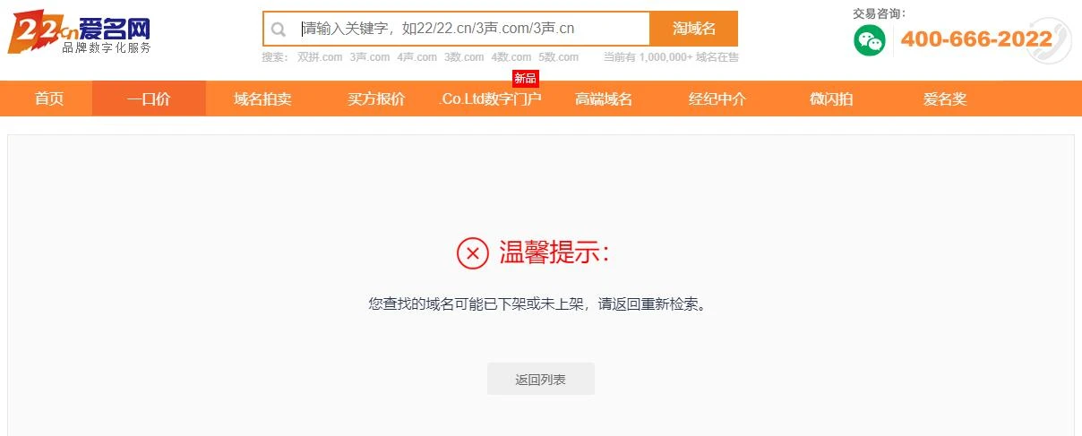 昨天大佬推荐的com，疑似3W被拍走！