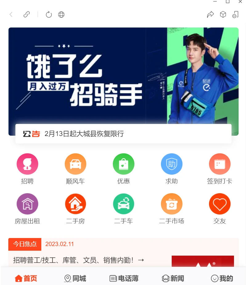 有类似轻媒的工具吗