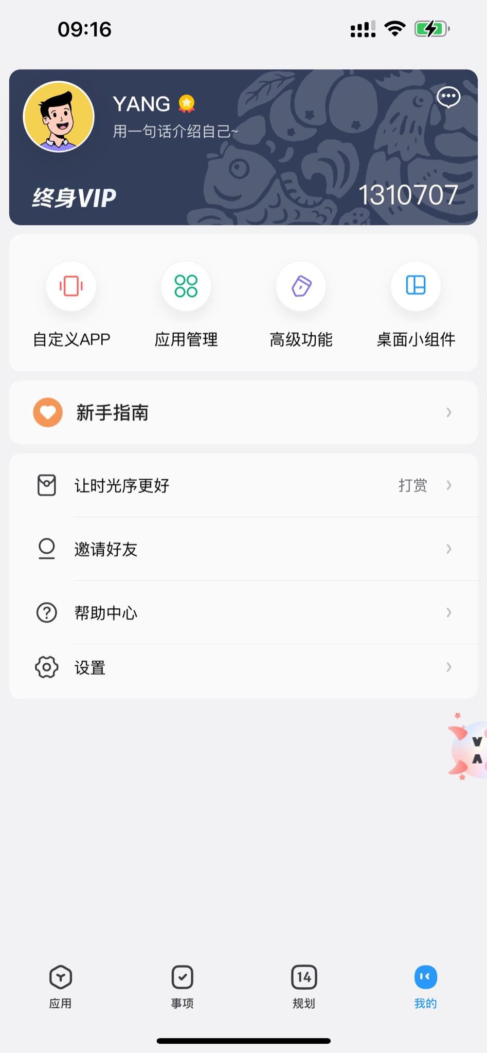 给大家安利一款App，做笔记、规划、记录、提醒真好用