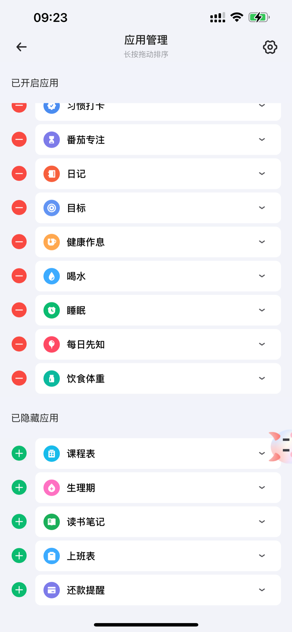 给大家安利一款App，做笔记、规划、记录、提醒真好用