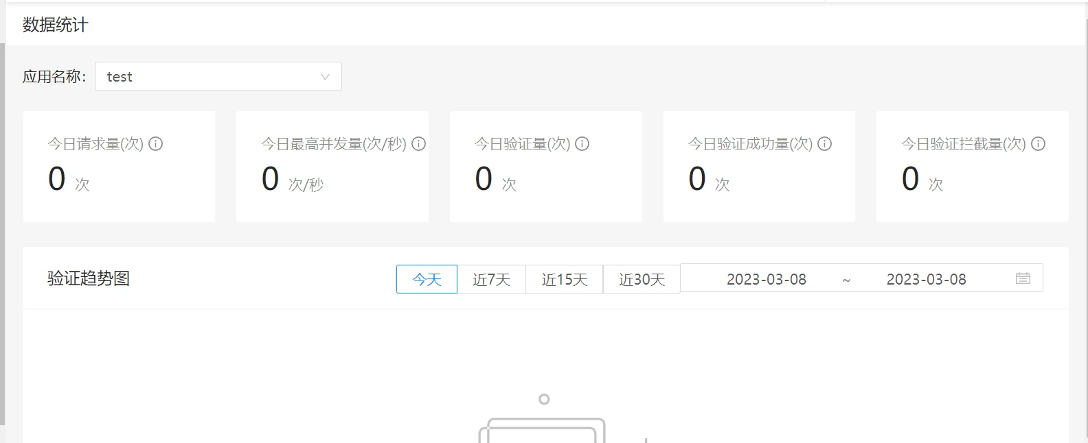 一款免费的人机验证插件
