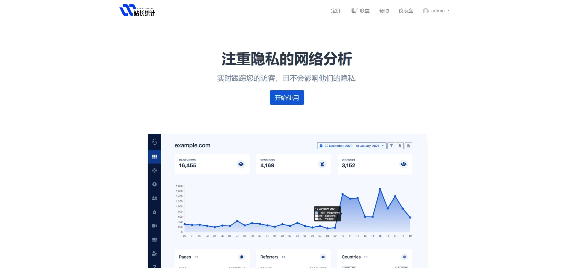 用户访问路径视频记录:)