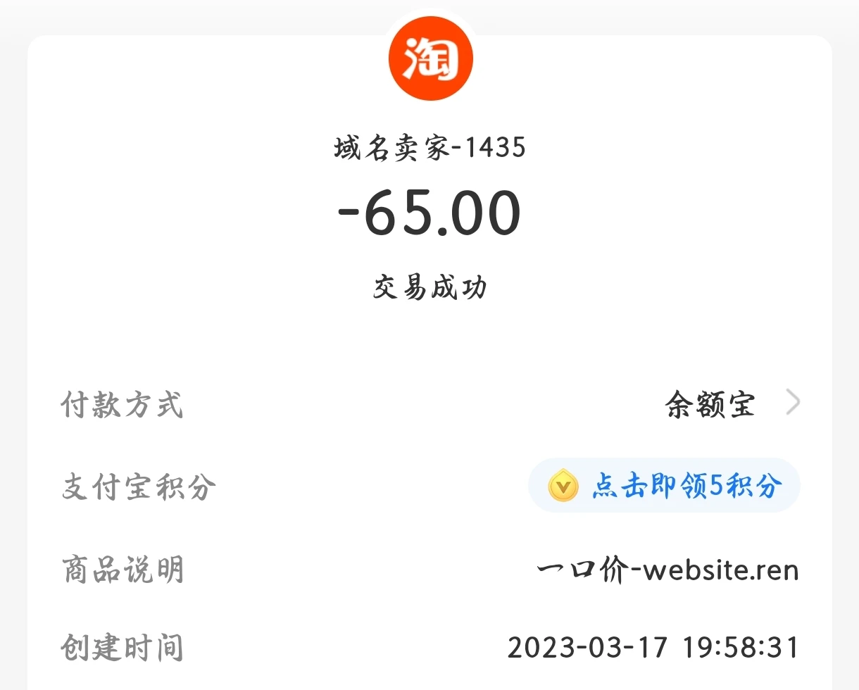 呃，这个卖了不亏吗