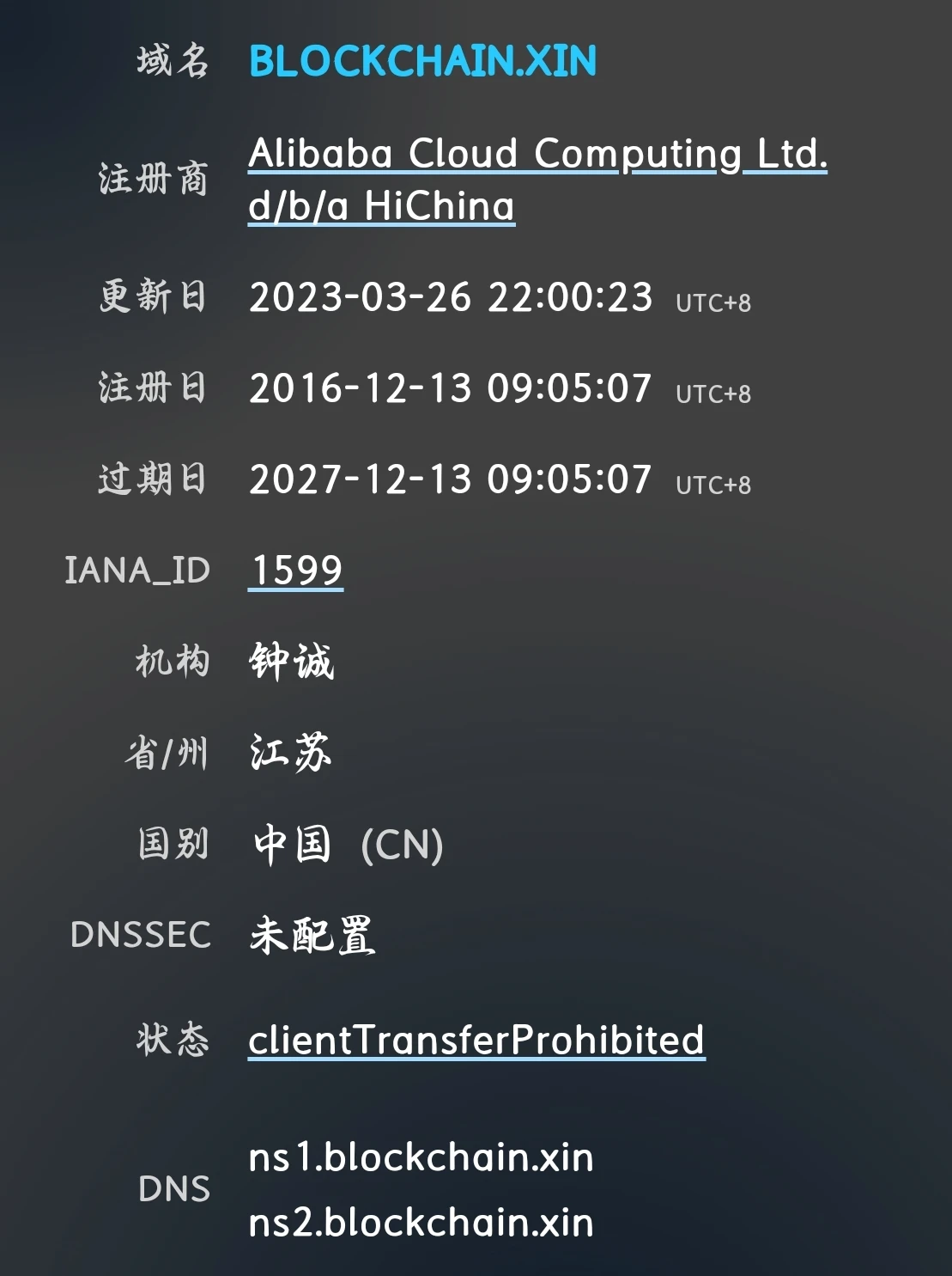 DNS