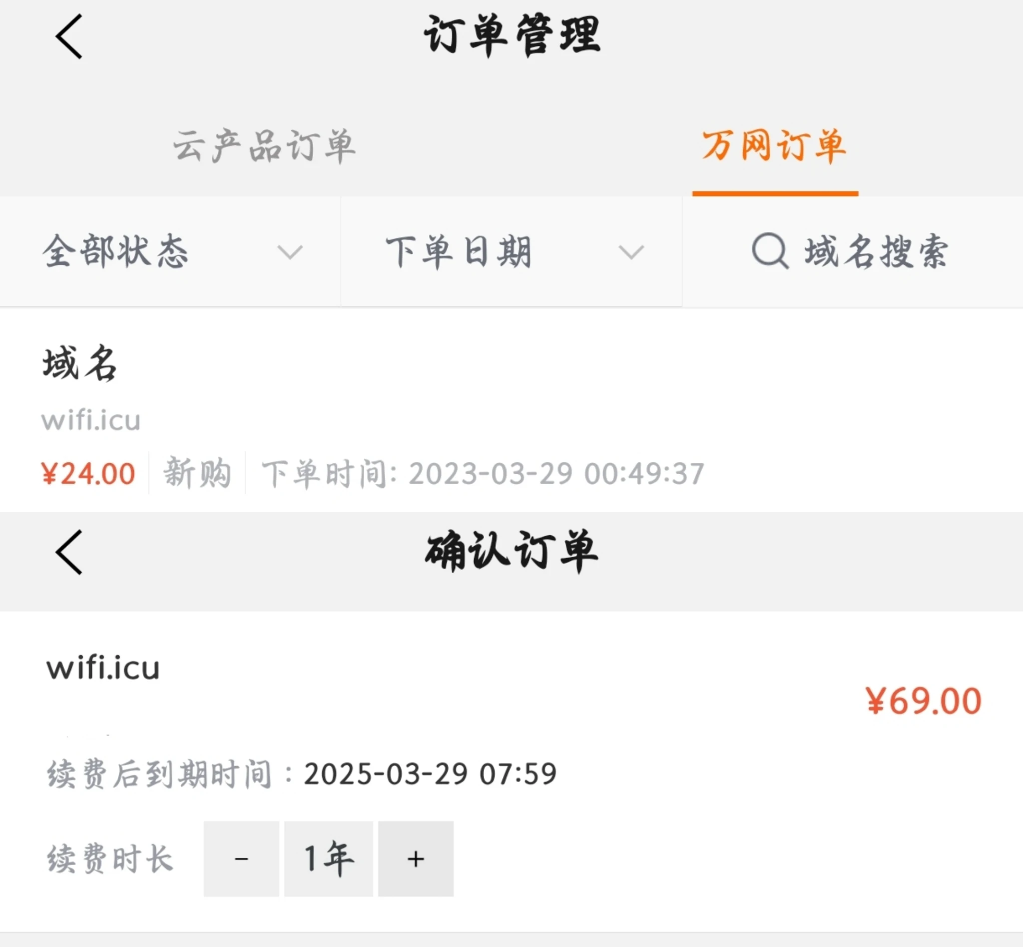 新注册一个米