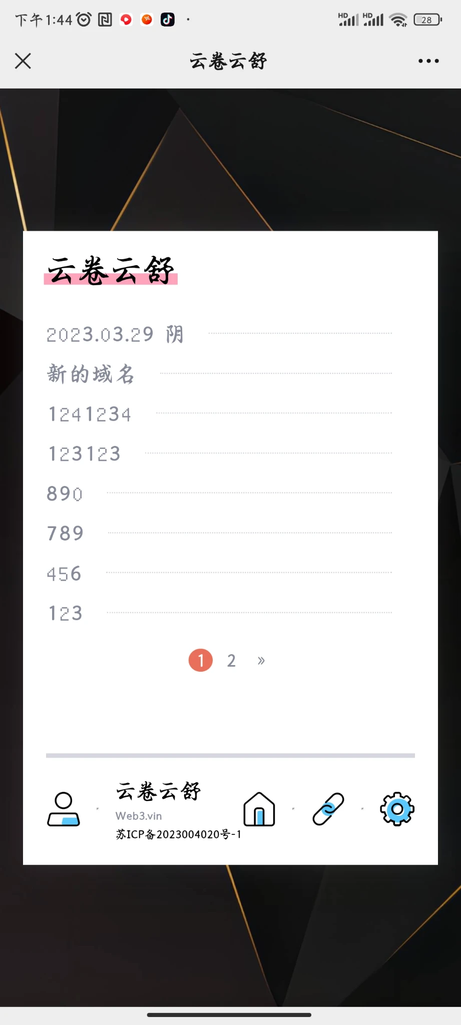 这个主题深得我心