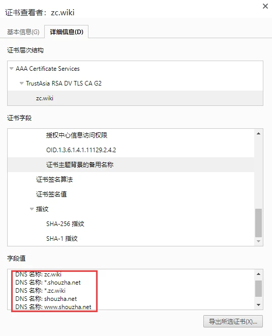 证书搞好了