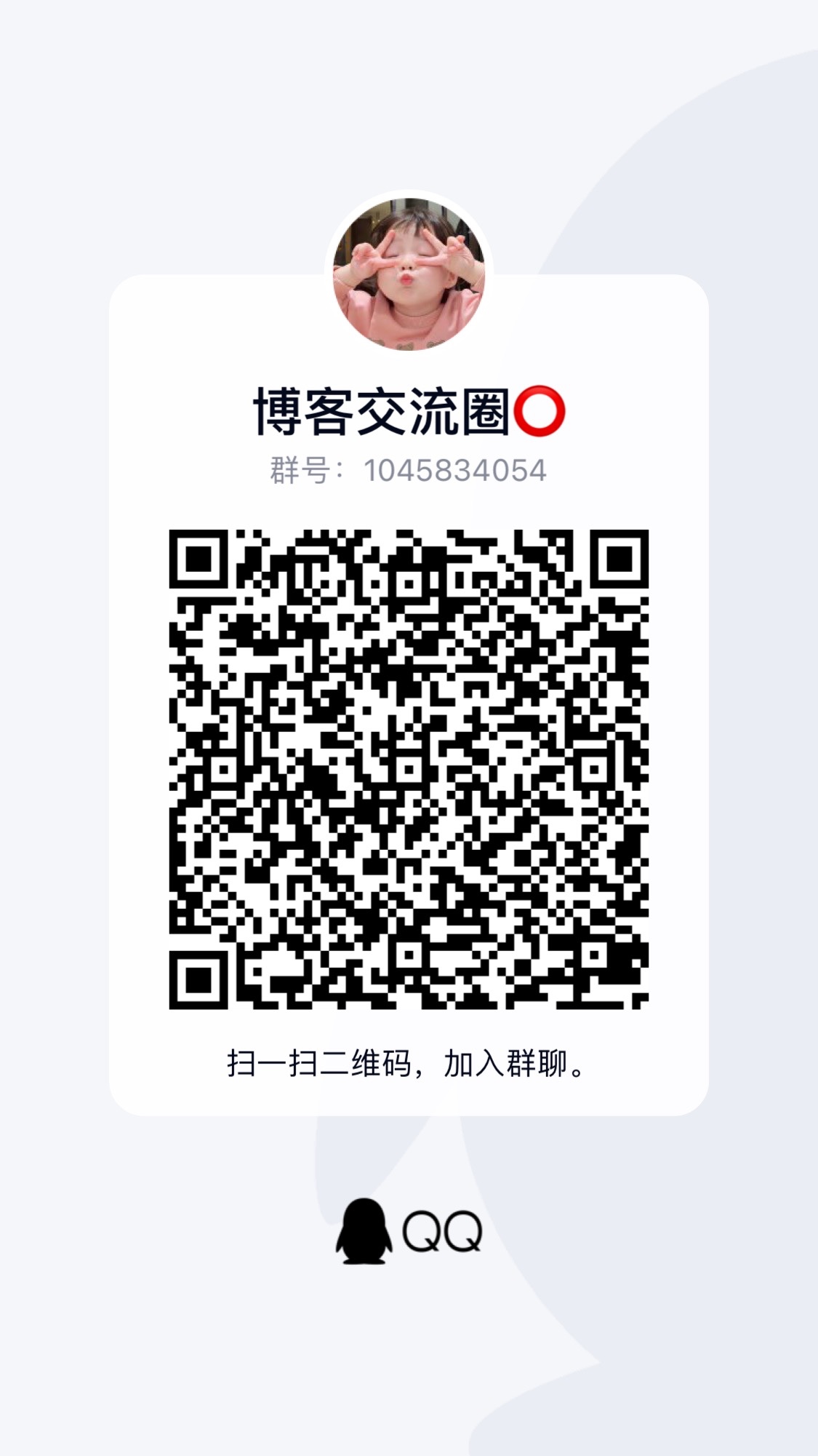 博友交流基地