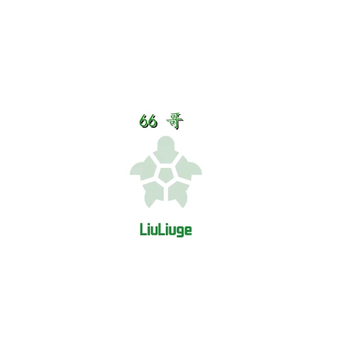 帮66哥设置的LOGO 好了
