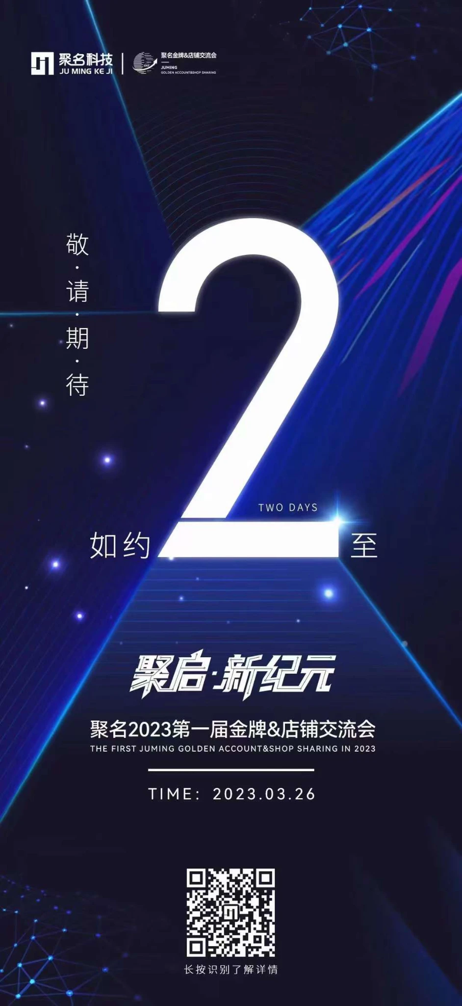 后天。中国最大的备an倒卖聚会。