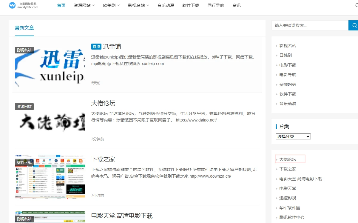 请大家把网站贴在下面，最好带上图片，我来发布