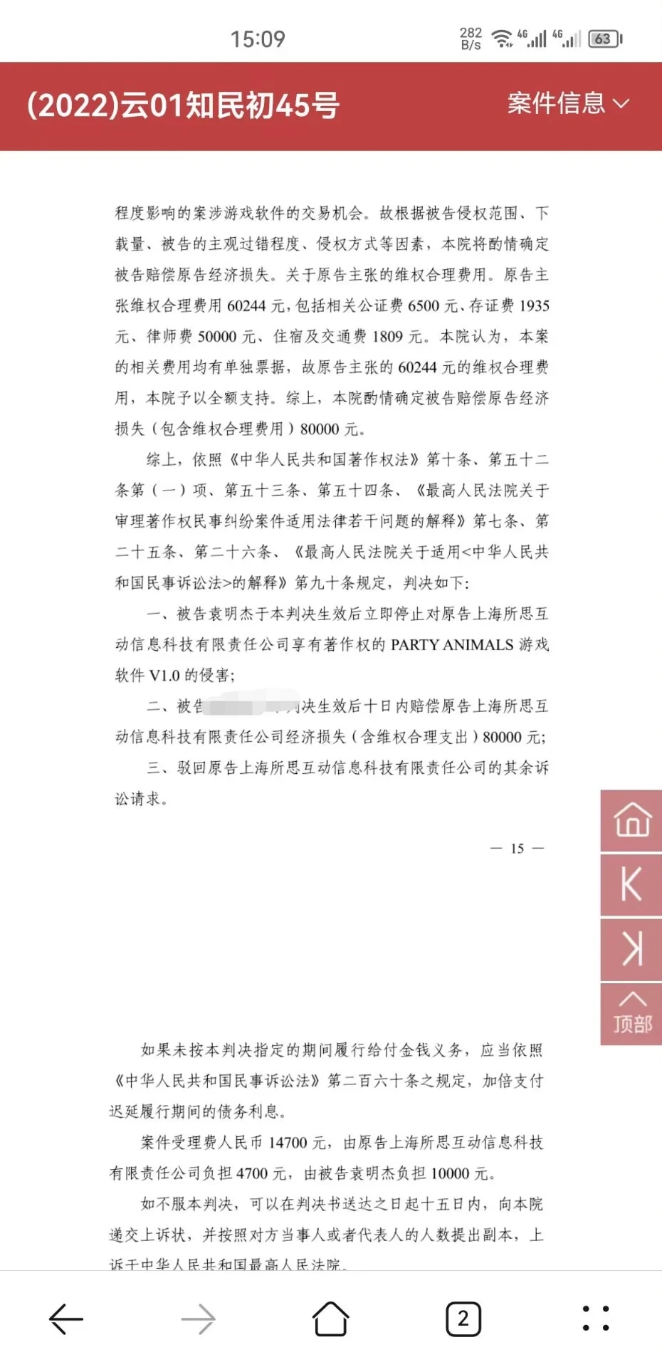 网贷逾期。各种黑户冻结，何去何从。搞网站没有钱买域名