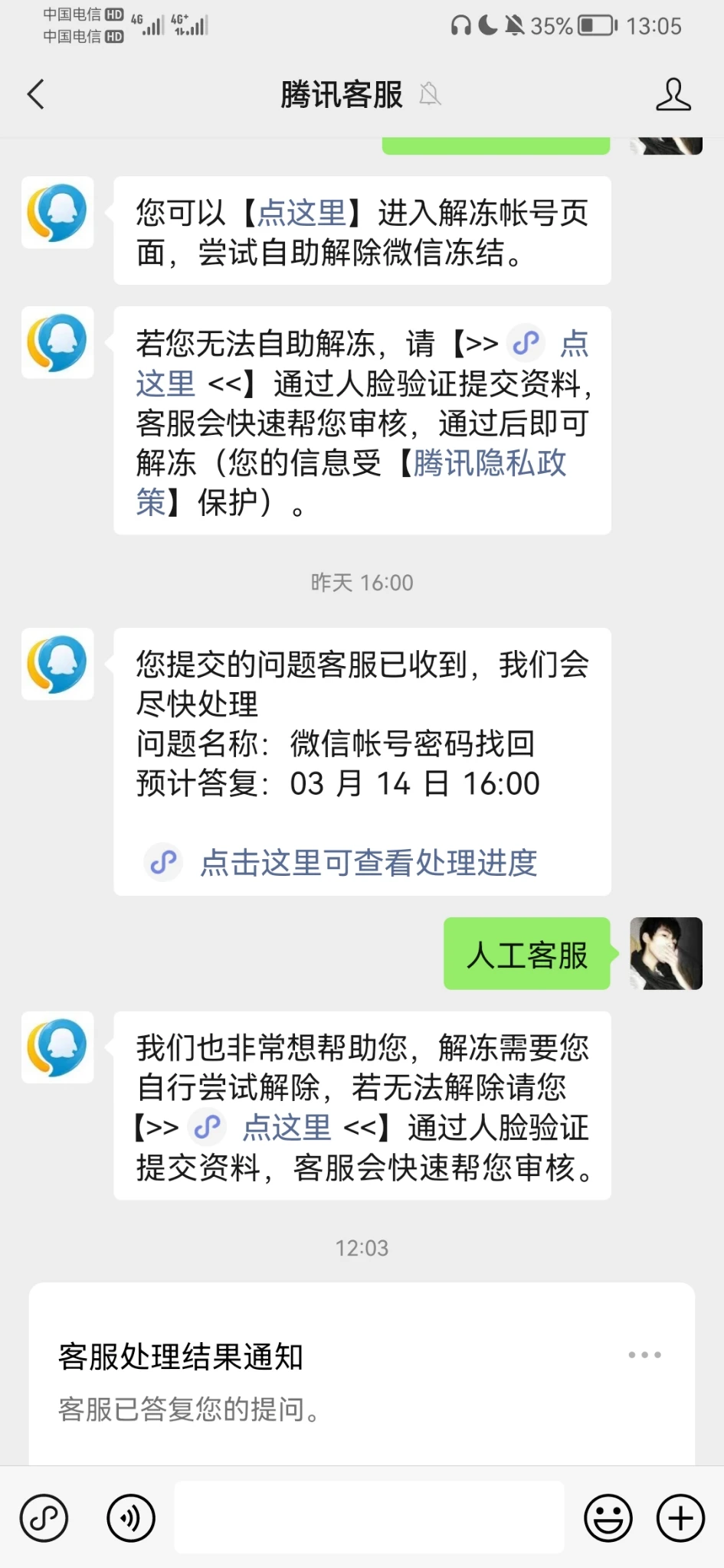 成了网络乞丐，实在走投无路，我也不知道怎么办！
