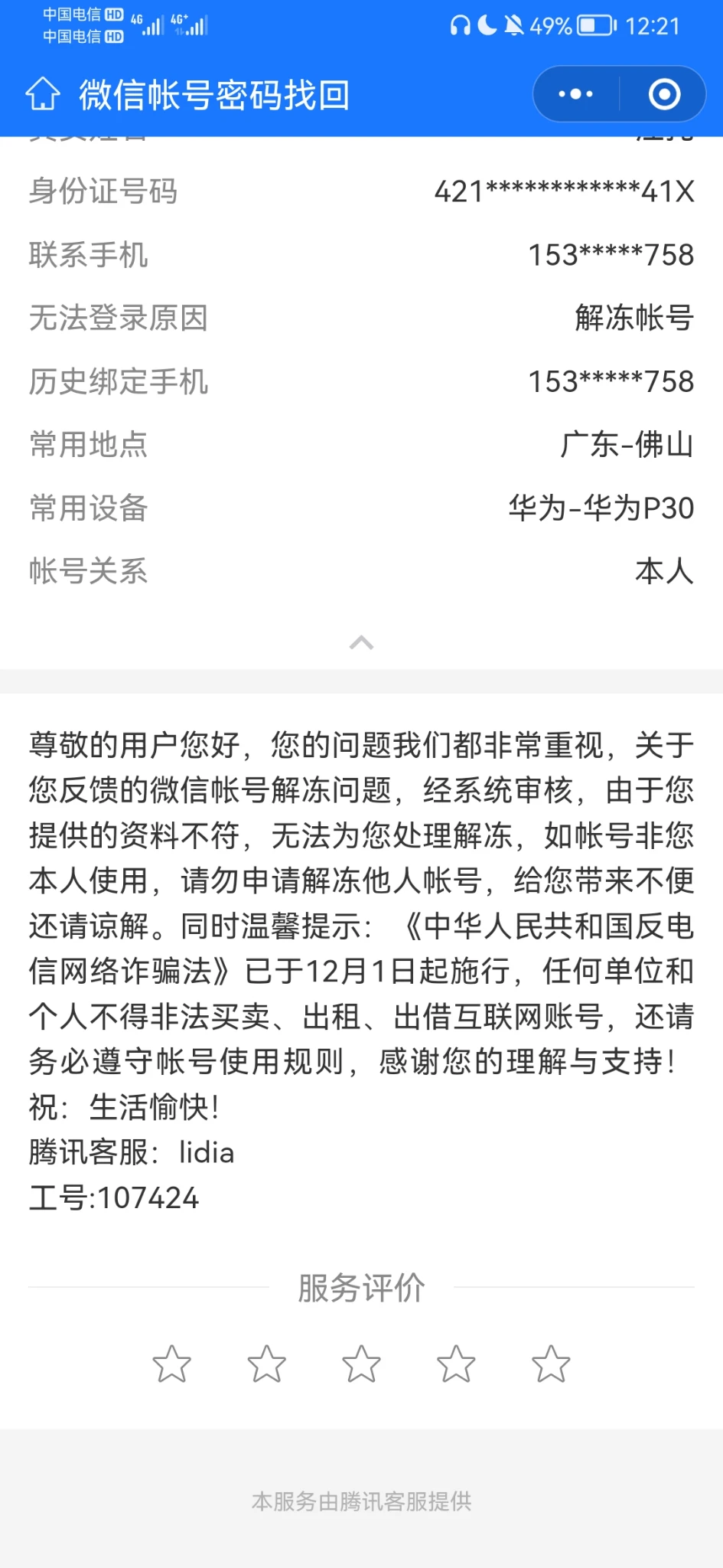 成了网络乞丐，实在走投无路，我也不知道怎么办！