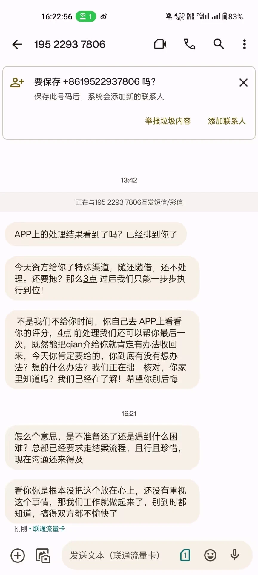 成了网络乞丐，实在走投无路，我也不知道怎么办！