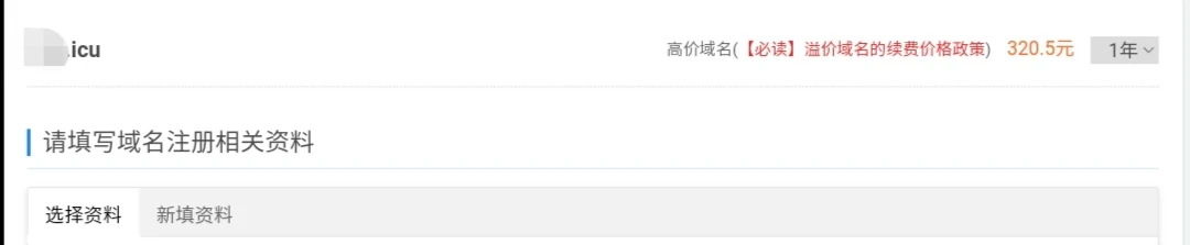 这续费是多少钱一年？