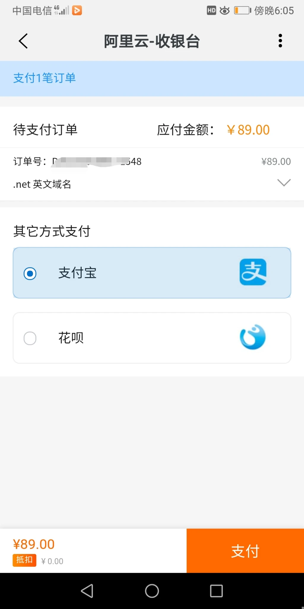 .net现在续费真不便宜