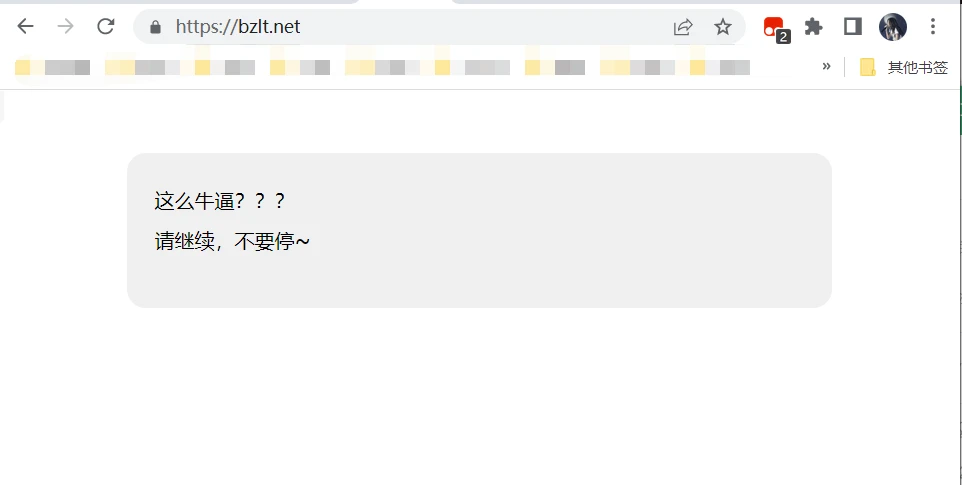 请继续，不要停~