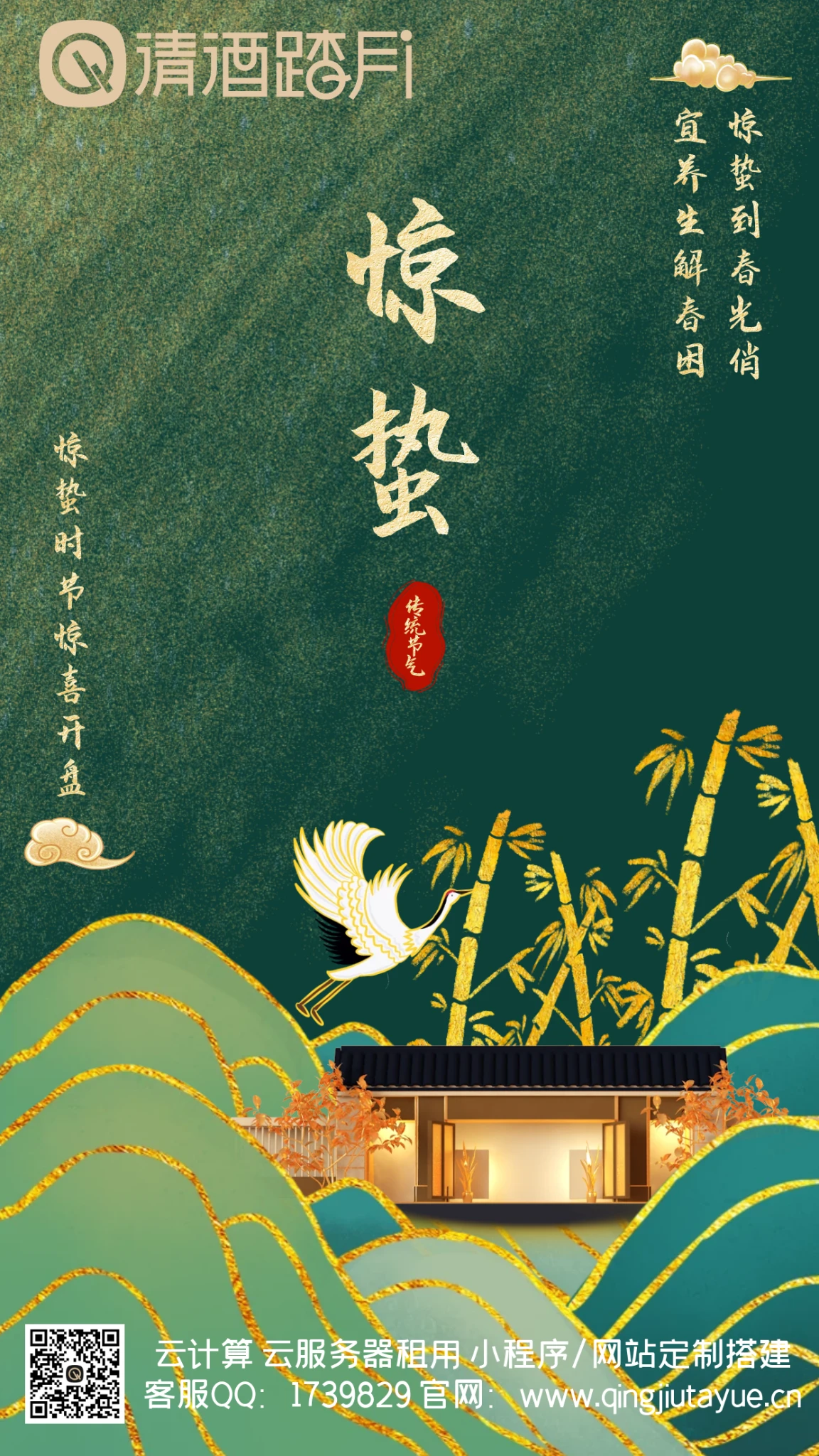 惊蛰到春光俏 宜养生解春困