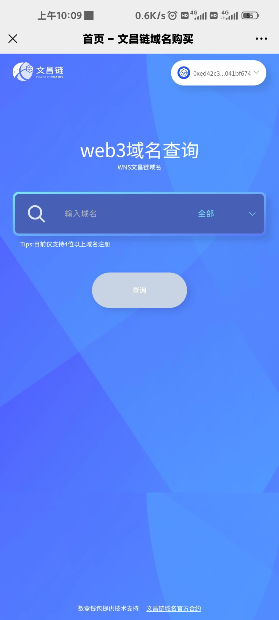 文昌链域名有人玩么