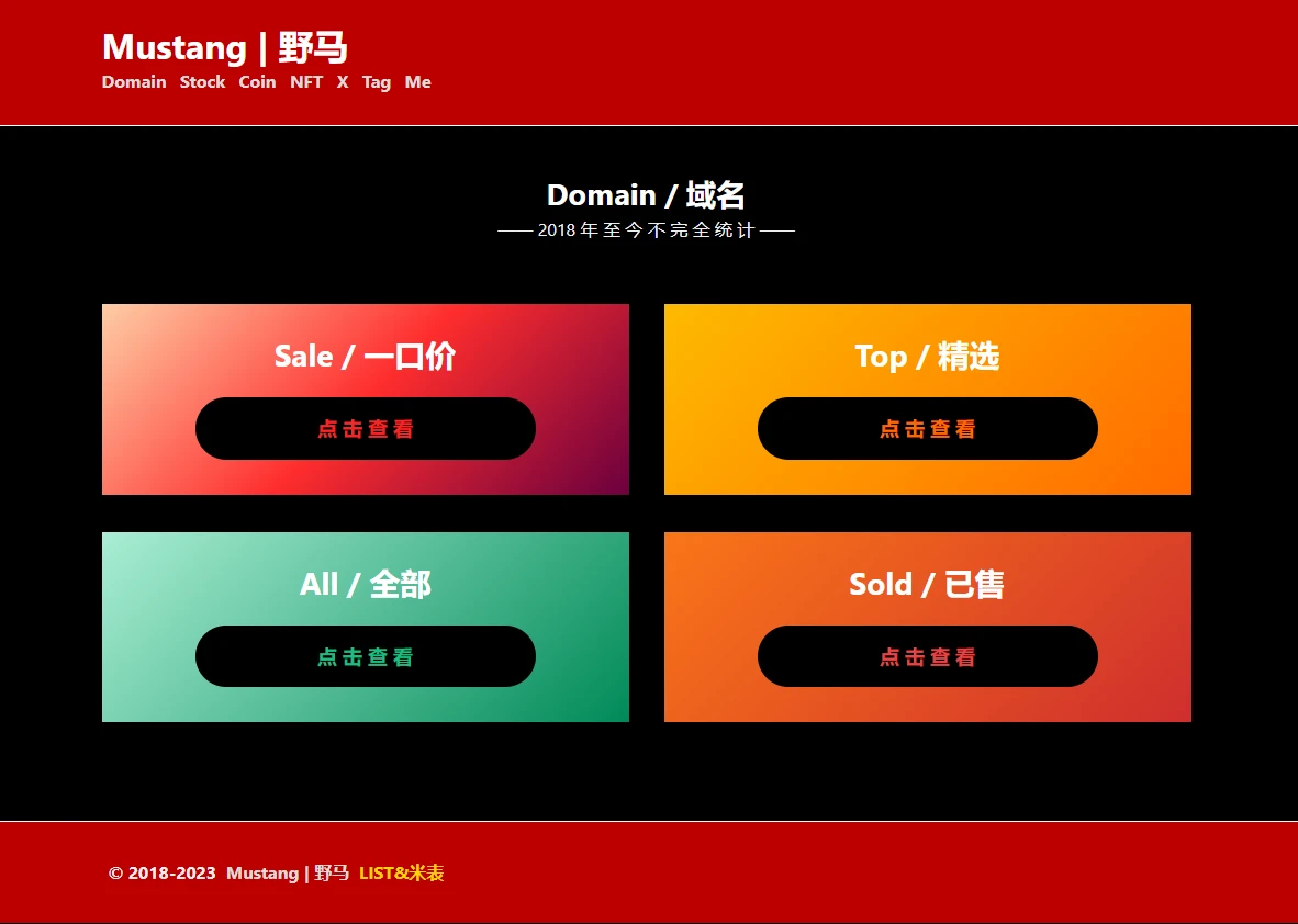 米表升级，出点小米，欢迎品鉴