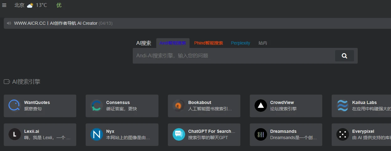 前几天给导航站接了AI引擎，现在只有1个还可以打开了~诶