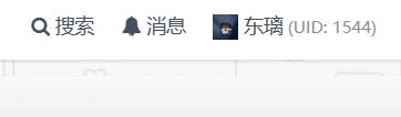 这算不算论的BUG