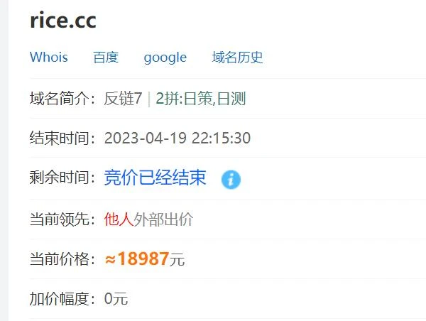 rice.cc结拍1.8W