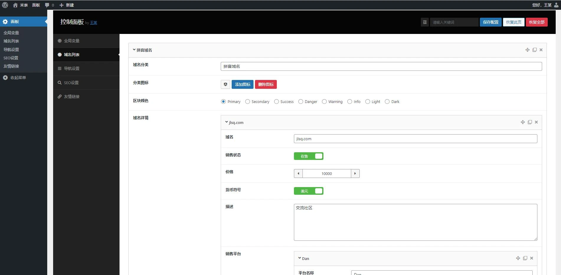 网谋米表V1.0（2023-04-9）