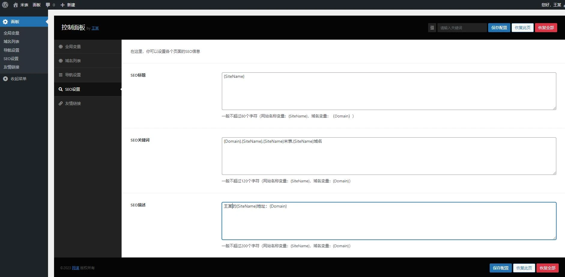 网谋米表V2.0【2023-04-13】