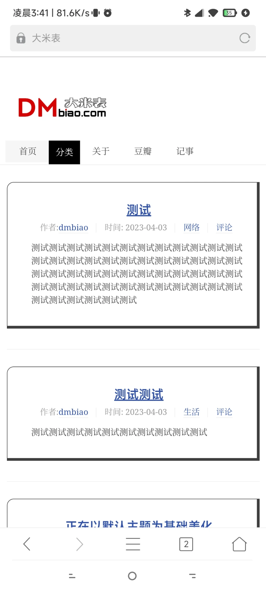 用typecho默认主题修改了一下