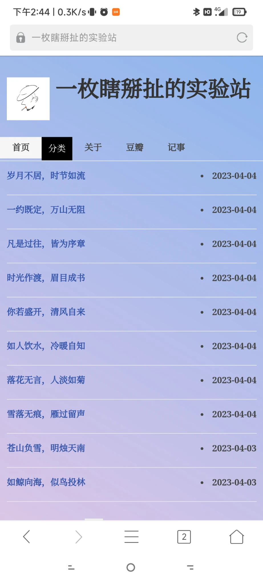 瞎美化的ty默认主题