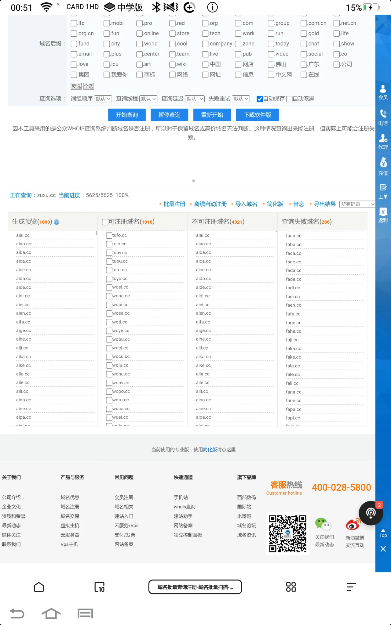 新米wobu.cc 我不
