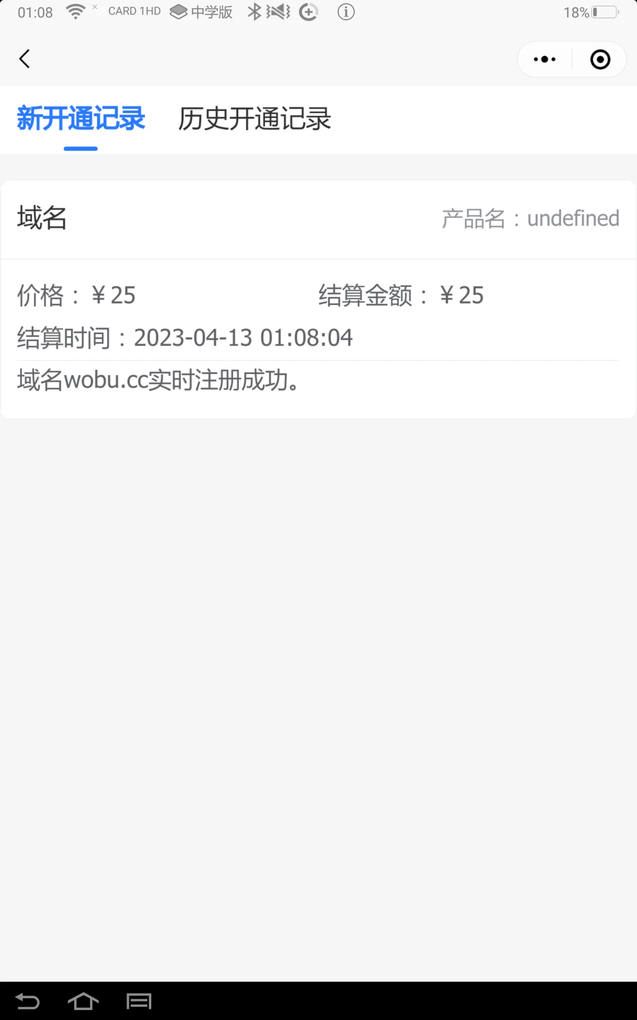新米wobu.cc 我不