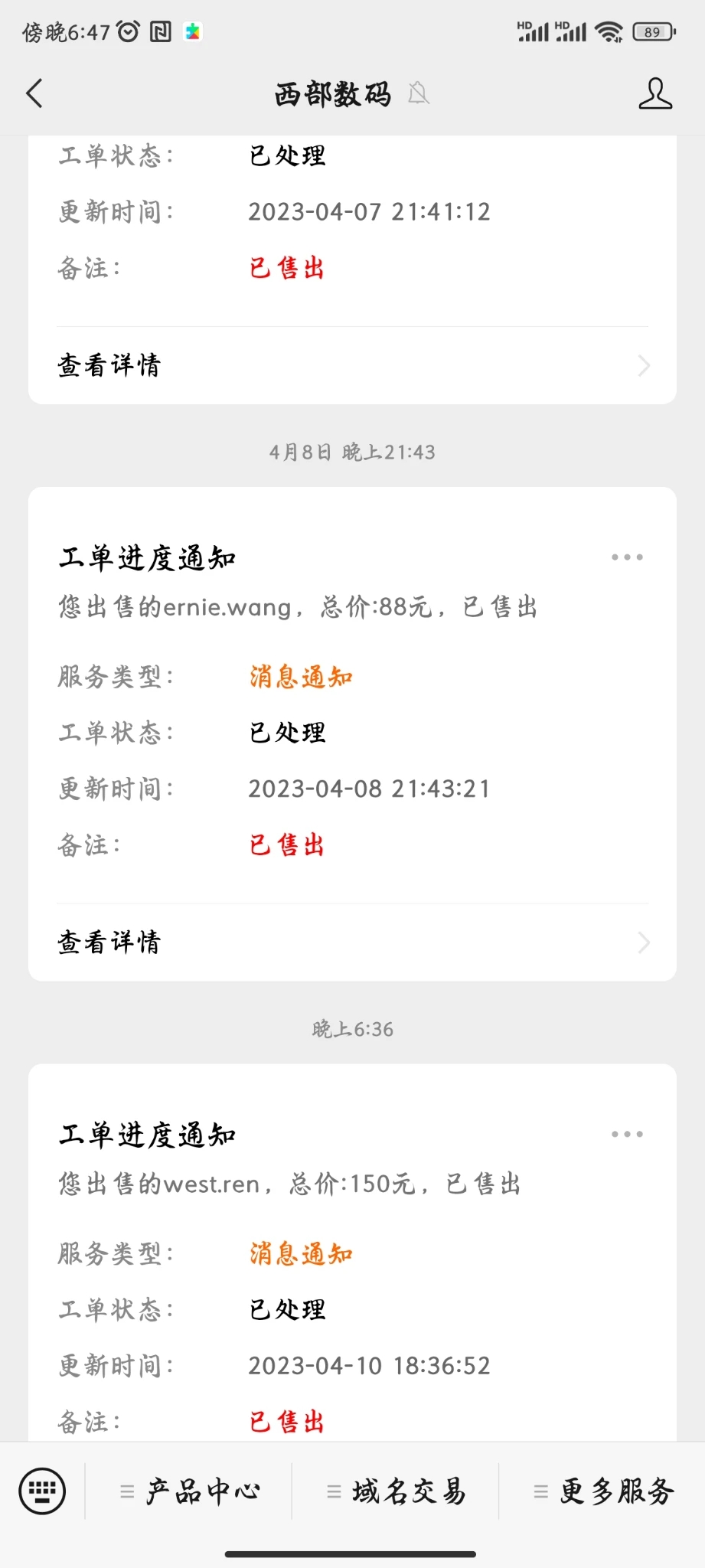 以前卖不出去，现在咋天天出呢
