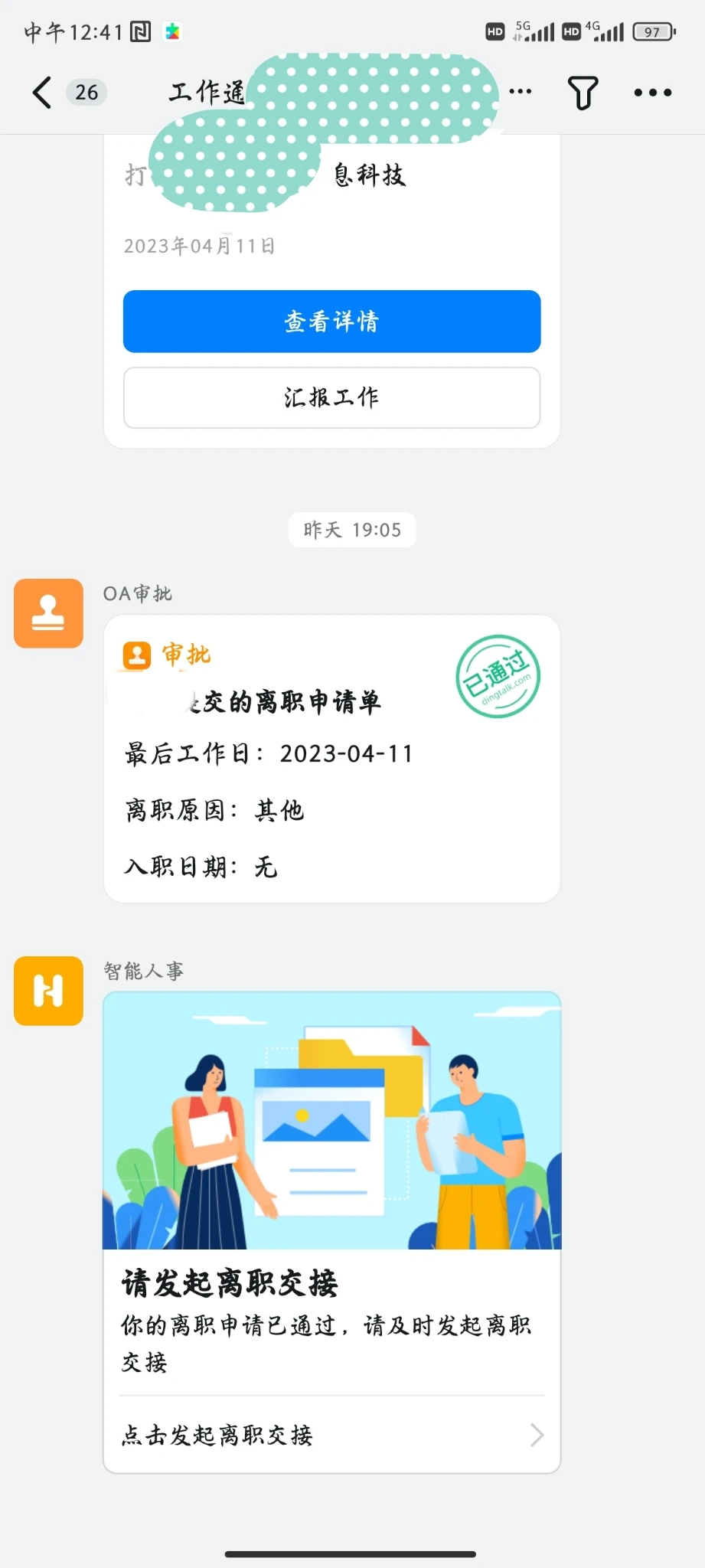 累了，休息休息