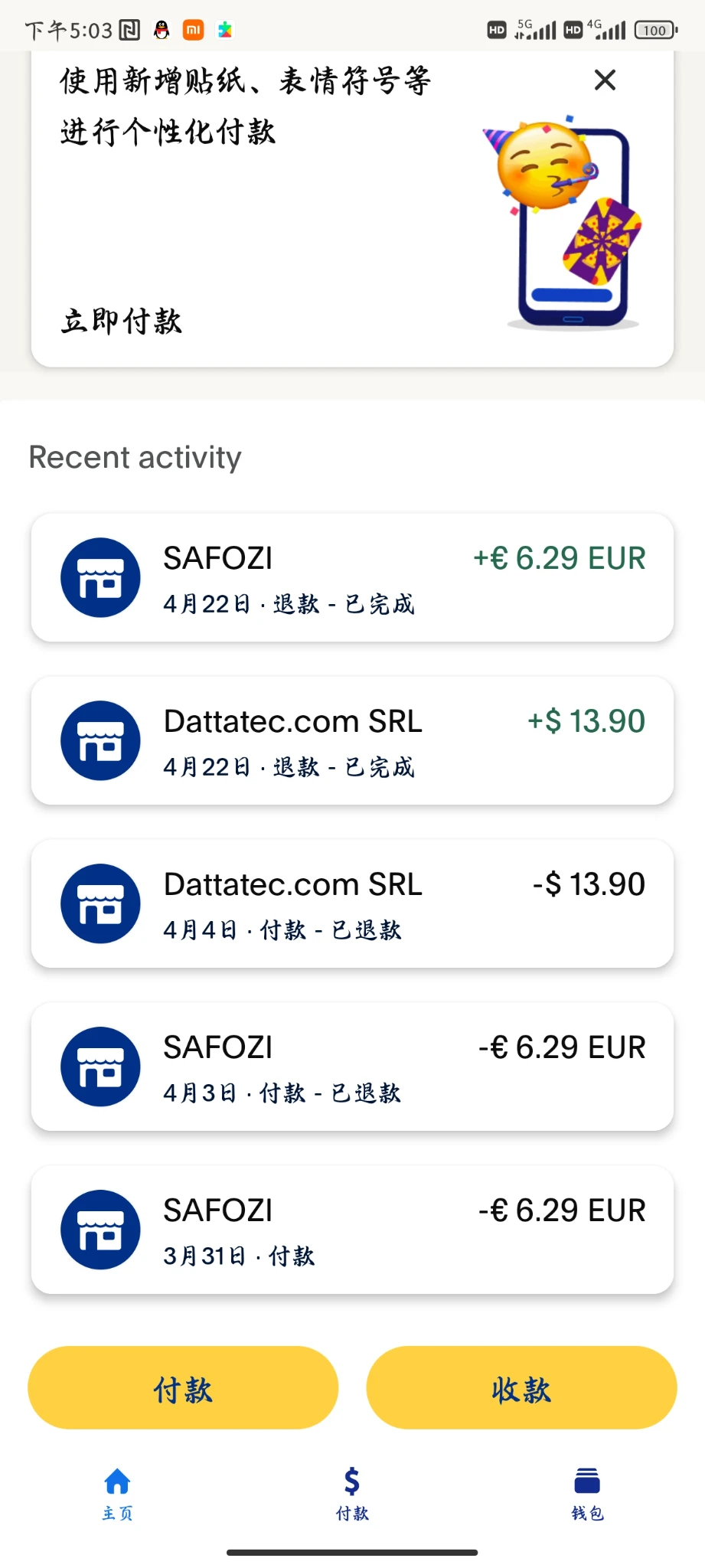 以为没信了，今天居然收到了PayPal退款