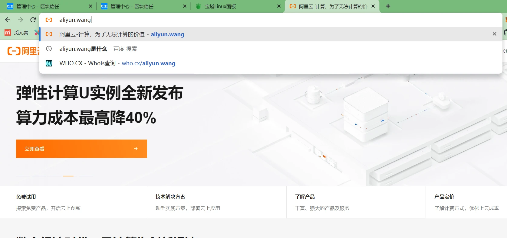 江苏反诈拦截阿里云域名后续