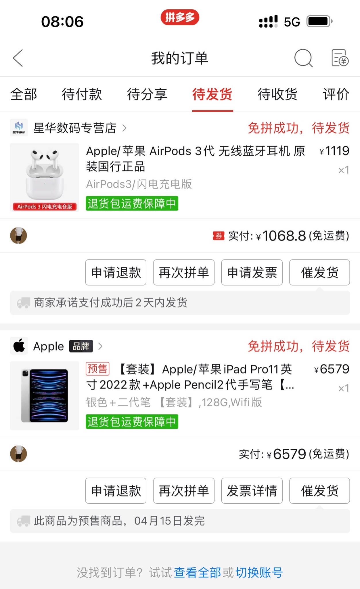 小米没有发布MiPad6系列，我也没有选择MiPad，我们就这样错过了