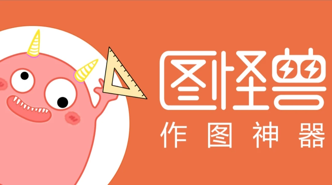 谁会做图啊？帮我看看