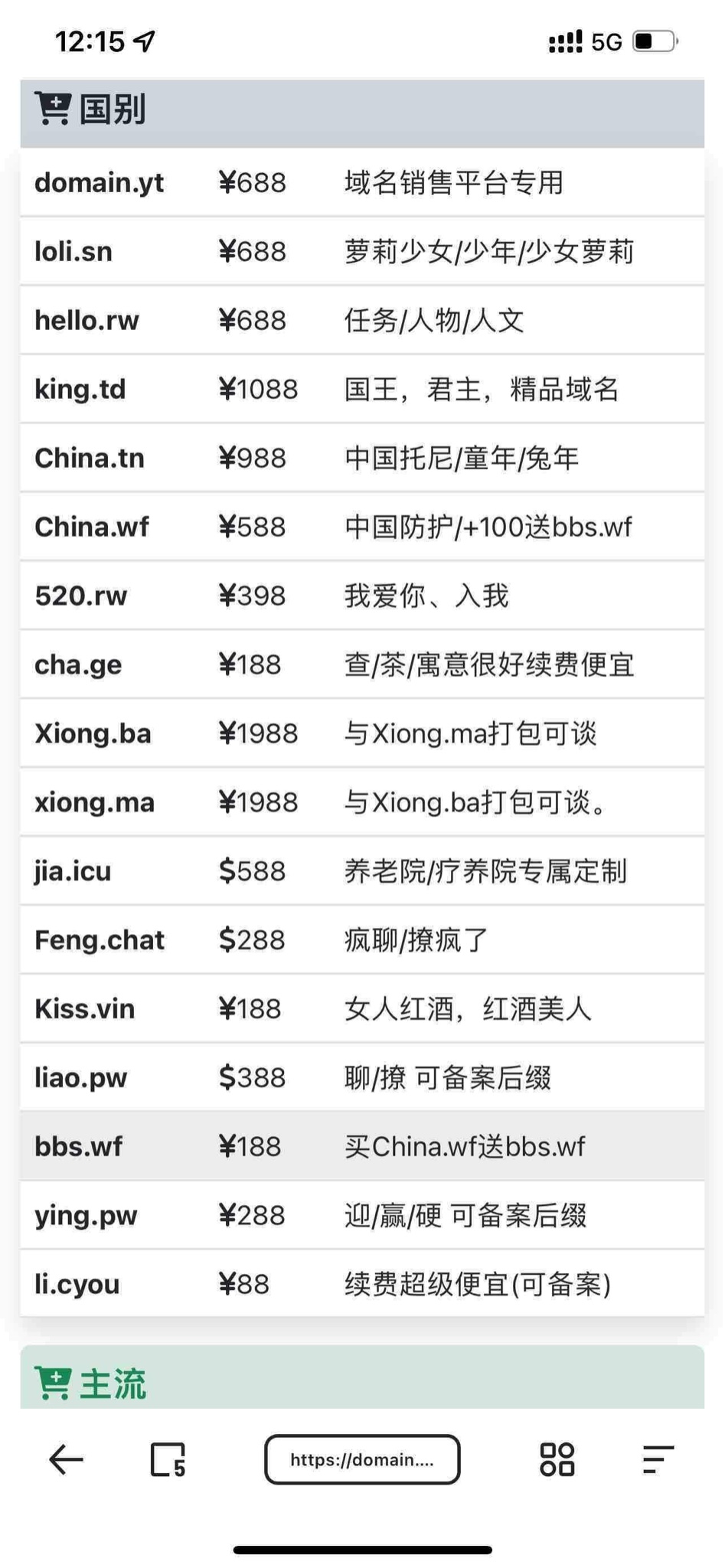 5.1之前特价出售，低至冰点。