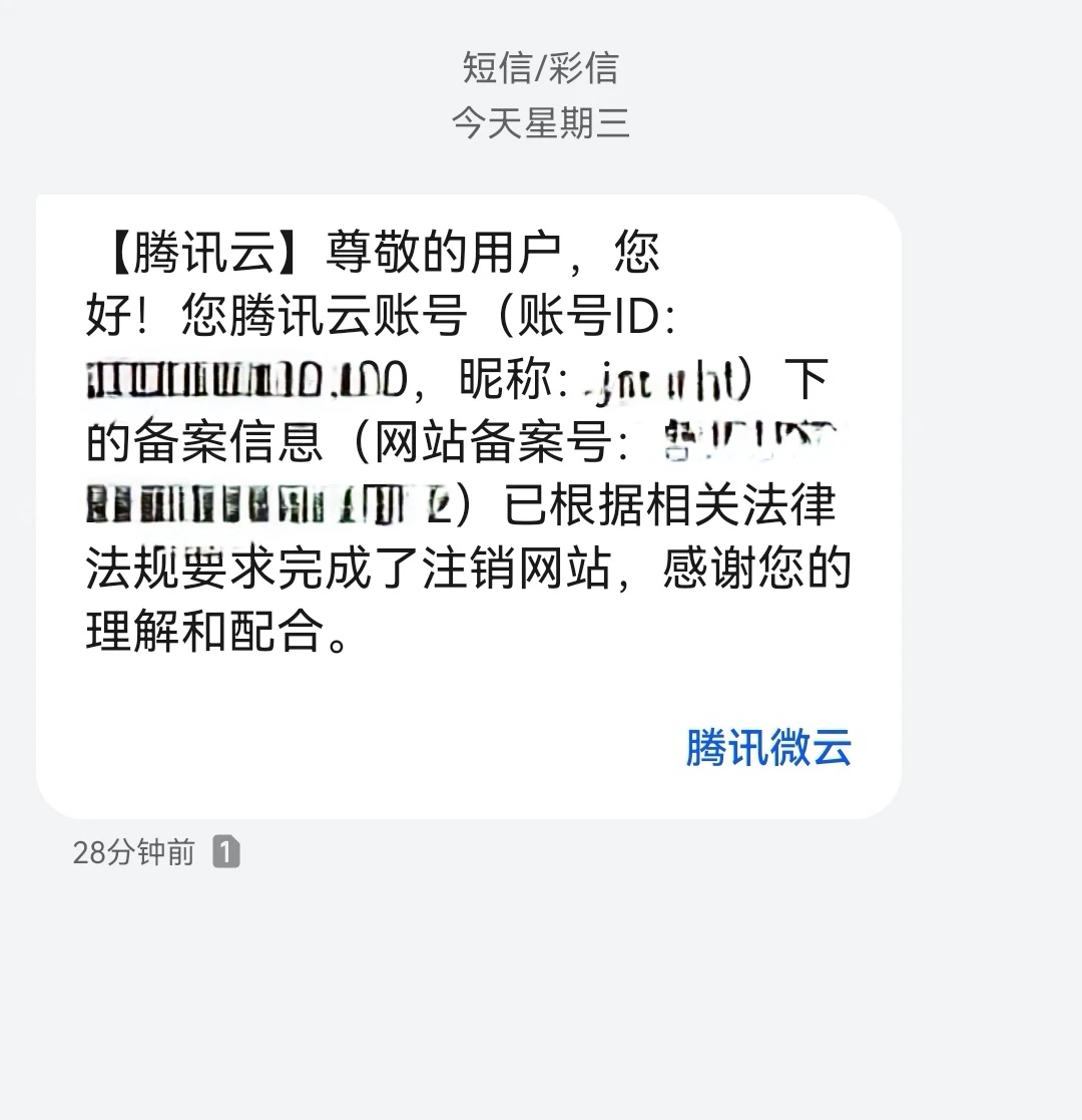 网站北安注销了，域名还没有卖完！