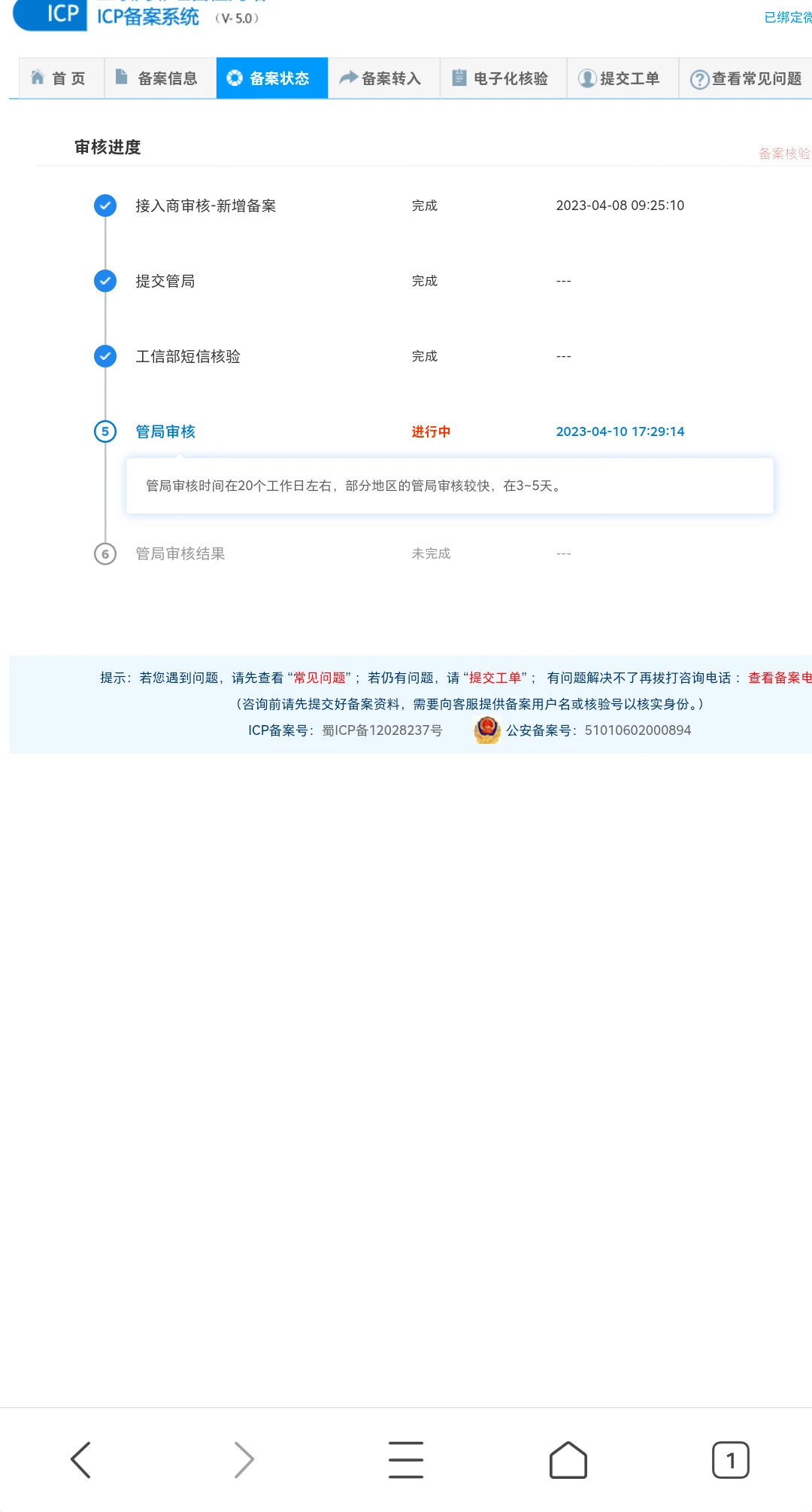 一般这个ba流程还要几天