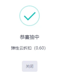 最后一天 狗云6折码到手了