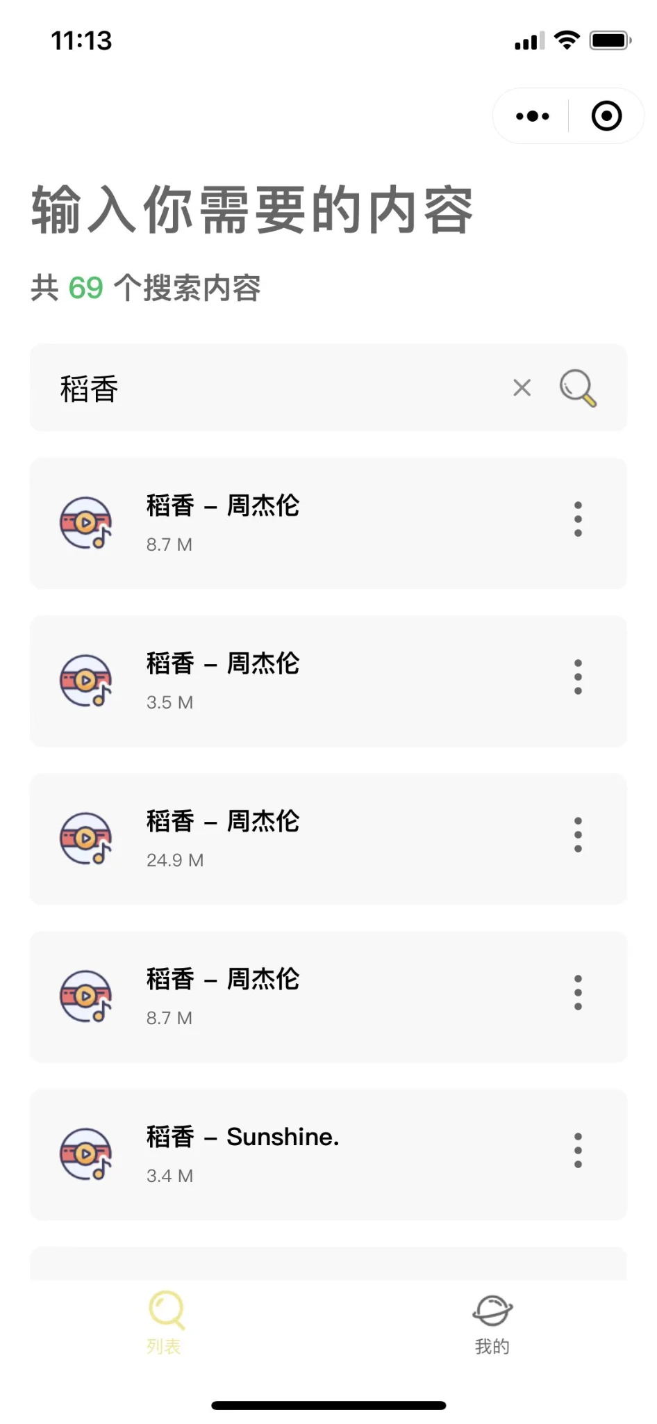 谁知道这个小程序模板是哪个？