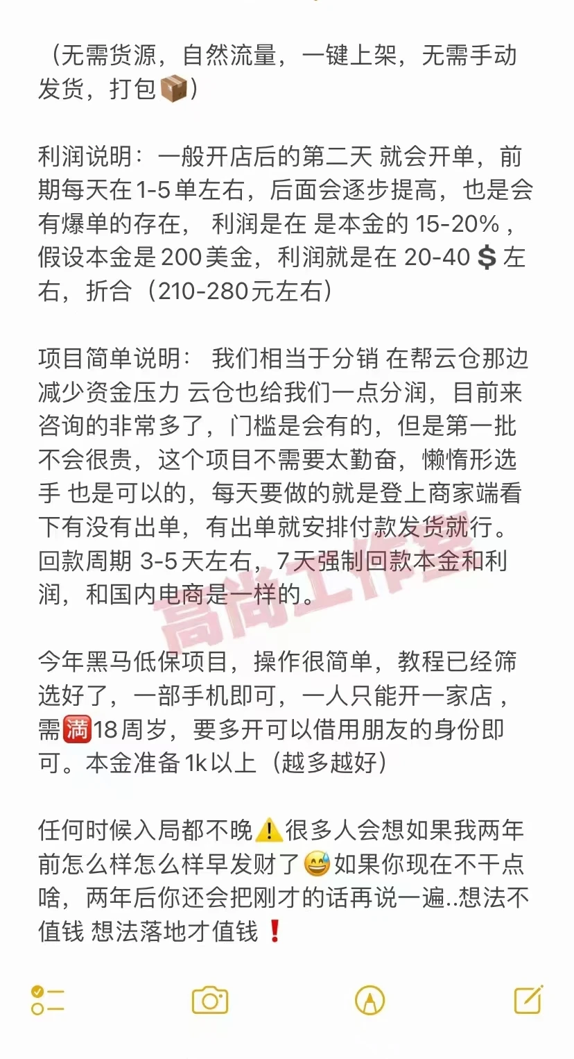 问一下这东西靠谱吗？