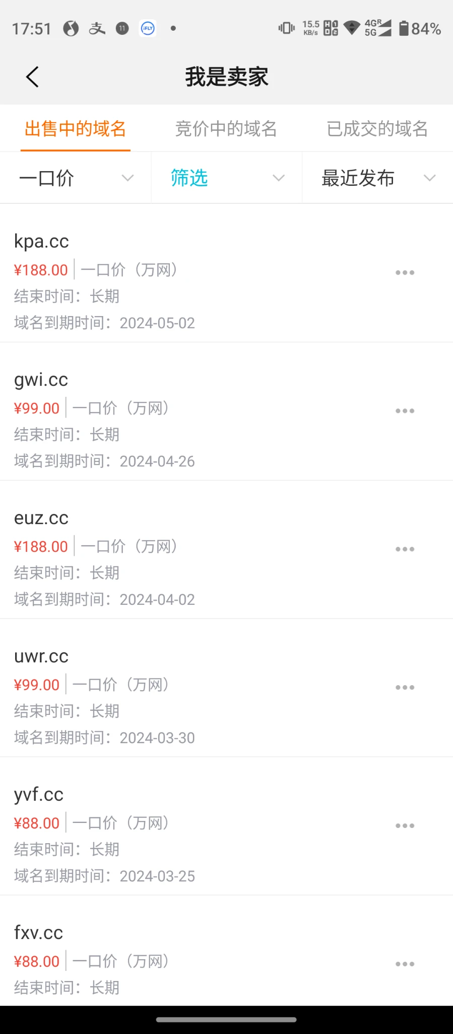 阿里云完全不能发布一口价（万网）了