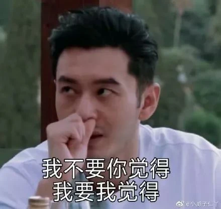 你们不要闹了，就这样，都听我的。